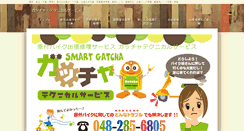Desktop Screenshot of gat-cha.com