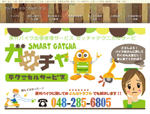 Tablet Screenshot of gat-cha.com